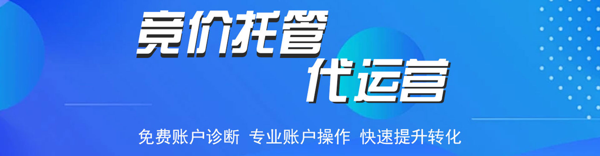 肥乡sem专员