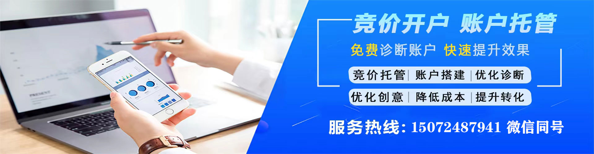 肥乡sem竞价